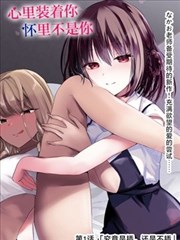 都市恋爱漫画