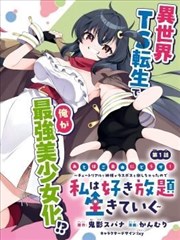 科幻未来漫画