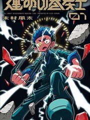 暗夜侦探社